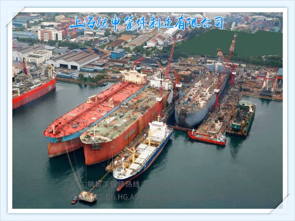 船務(wù)制造工程