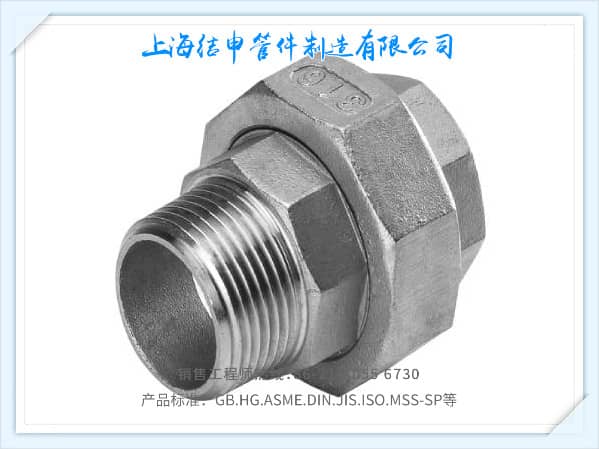 內(nèi)外絲活接頭(低壓)