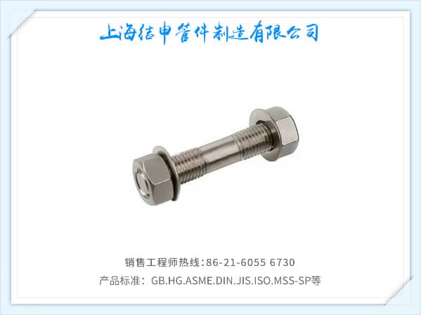 法蘭用緊固件-雙頭螺栓、螺母