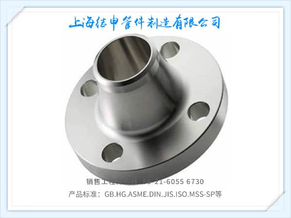 石油化工部鋼制帶頸對焊鋼制管法蘭