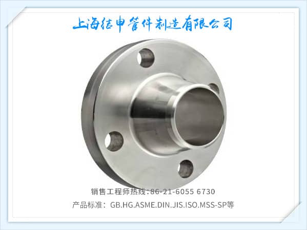 環(huán)連接面、榫槽面、凹凸面對焊鋼制管法蘭