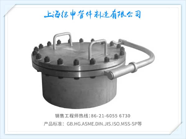 帶勁對焊人孔法蘭、標(biāo)準(zhǔn)手孔