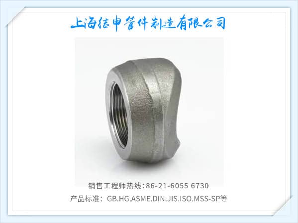 螺紋支管臺(碳鋼)