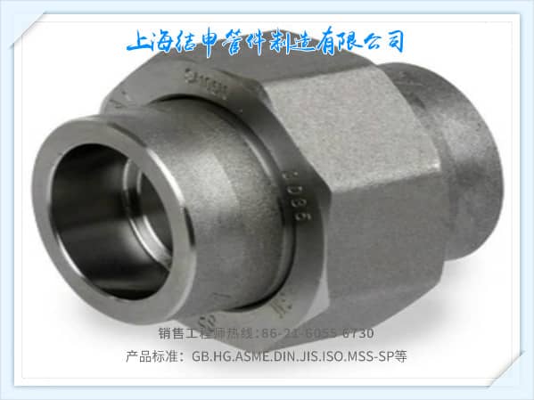 JB/T11398-2013承插焊活接頭